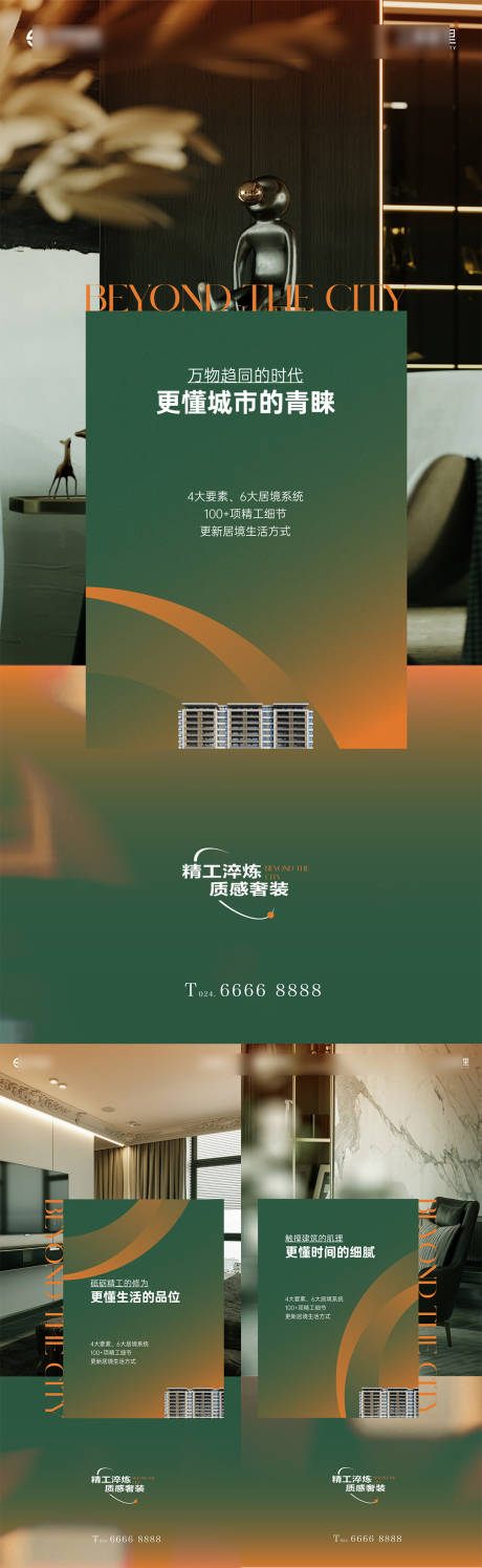源文件下载【价值点海报】编号：64460030445001675