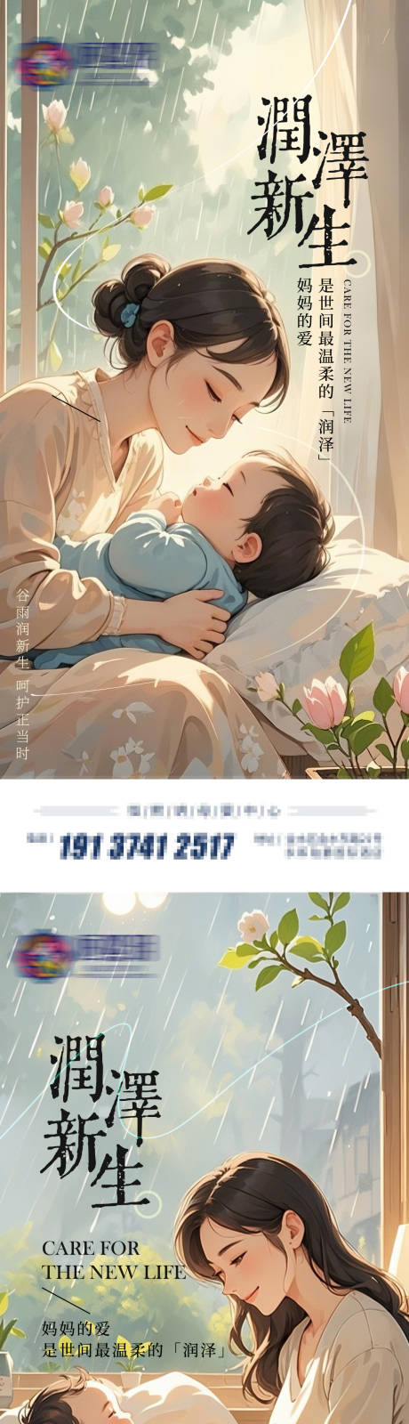源文件下载【谷雨节气海报】编号：56020030137017858