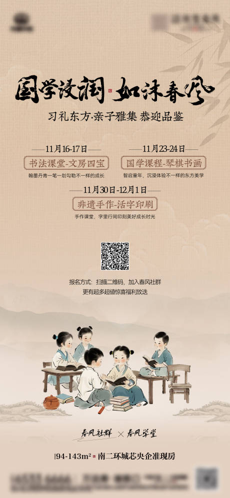 源文件下載【享設計】搜索編號：50760029912189591【親子國學海報】