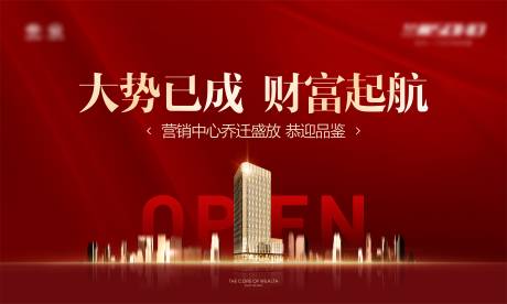 源文件下载【营销中心开放主画面】编号：31110030198661149
