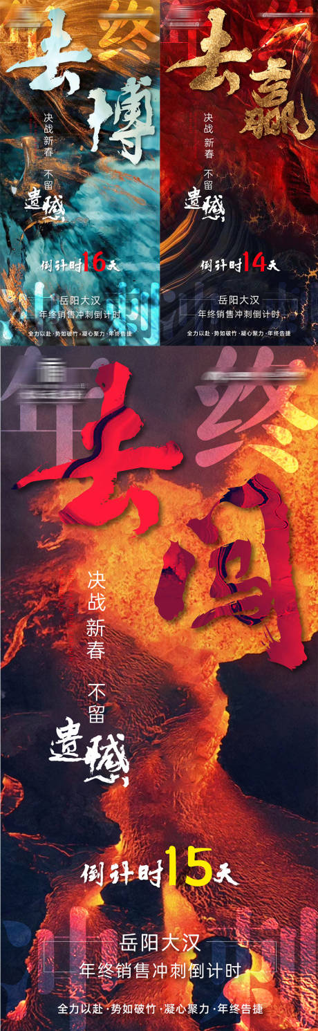 源文件下载【倒计时海报 】编号：96020030099579055