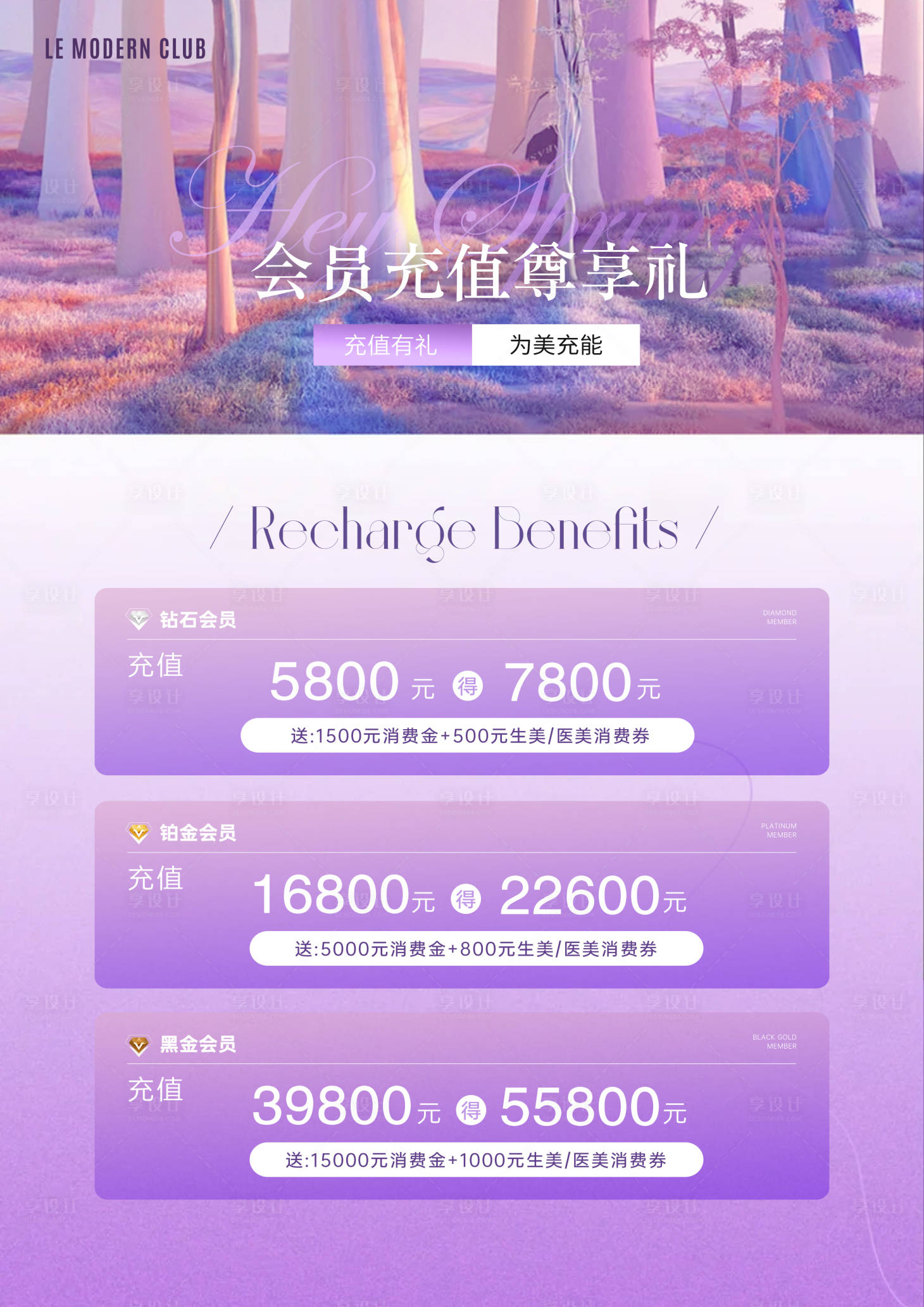 源文件下载【享设计】搜索编号：97160029882245197【充值有礼】