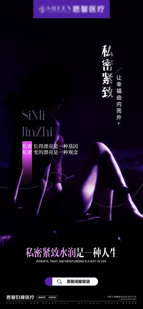 源文件下載【享設計】搜索編號：15250030382429474【私密緊致讓幸福由內而外】