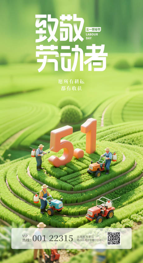 源文件下载【五一劳动节节日移动端海报】编号：89460030407244172