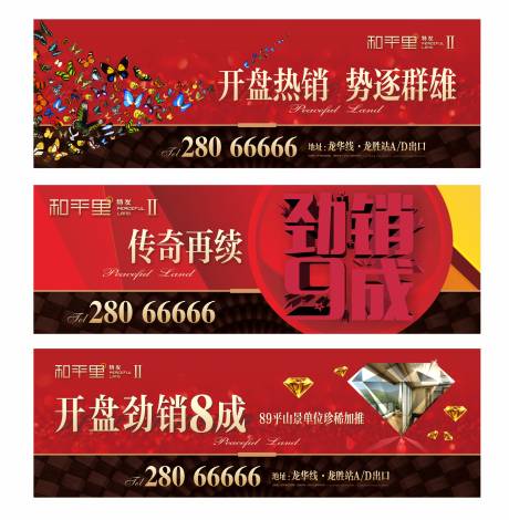 源文件下載【地產開盤廣告】編號：24270029923905763