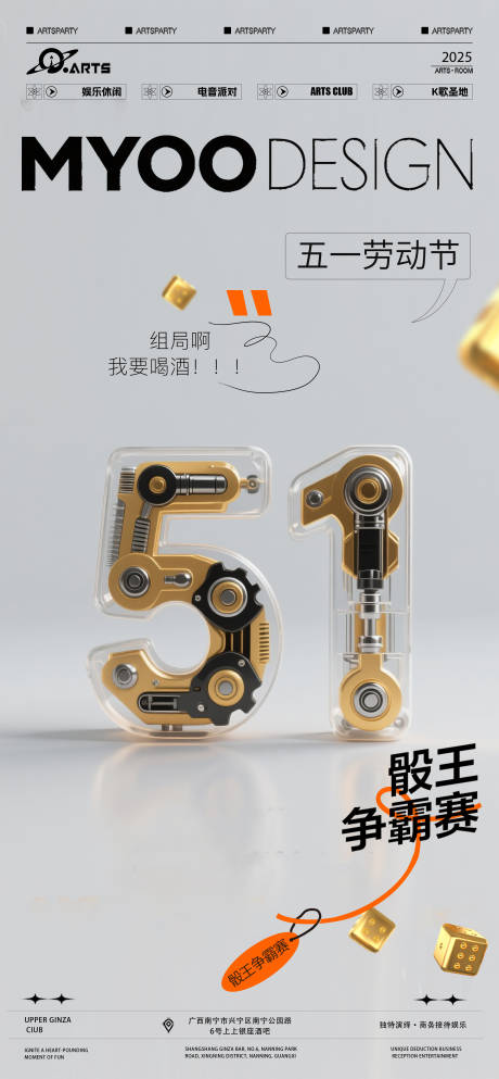 源文件下載【享設計】搜索編號：71360030487123312【勞動節節日移動端海報】