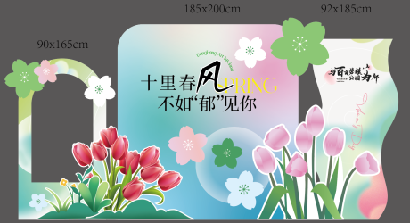 源文件下载【郁金香花展 】编号：48030029981452677