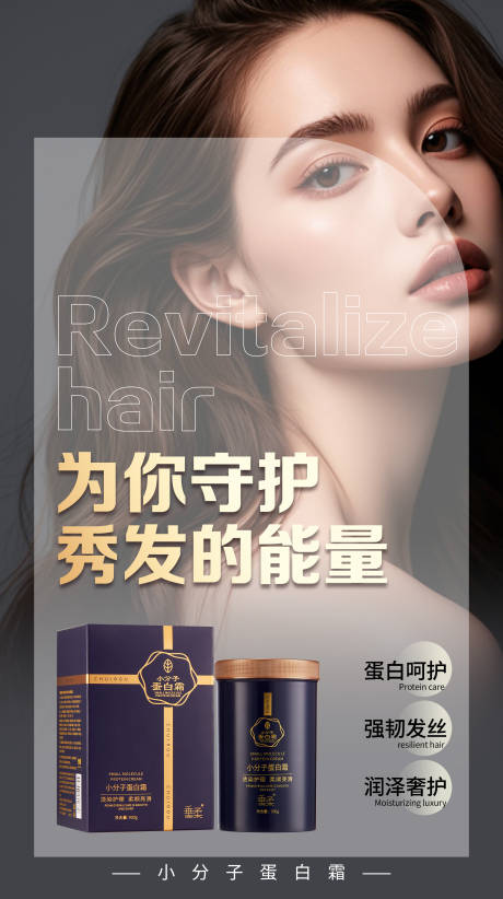源文件下載【享設(shè)計(jì)】搜索編號(hào)：46380029963316499【洗發(fā)水海報(bào)】