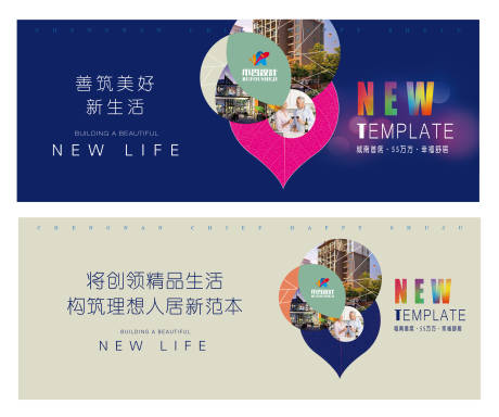 源文件下载【房地产户外围挡系列广告展板】编号：46770030091044004