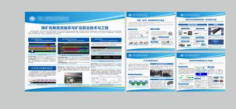 源文件下载【享设计】搜索编号：47760030302038288【中煤科工活动背景板】