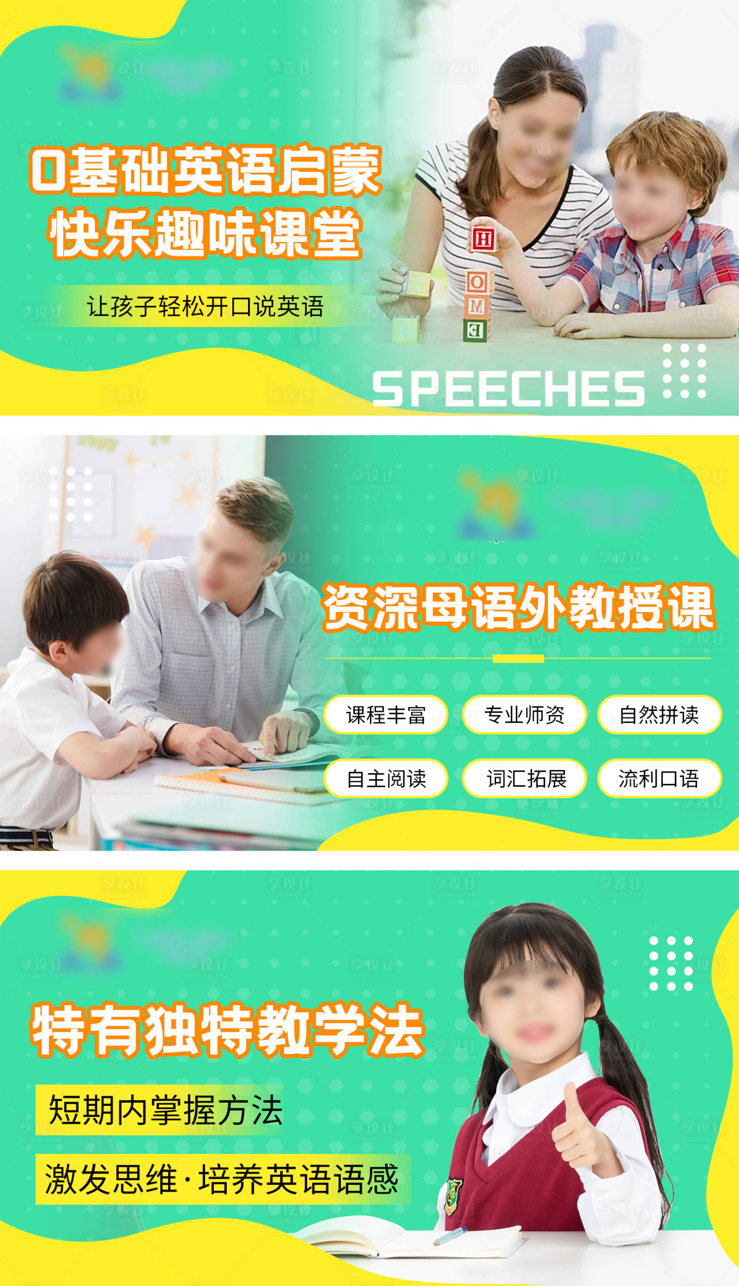 源文件下载【少儿培训轮播图banner】编号：11460029731006474
