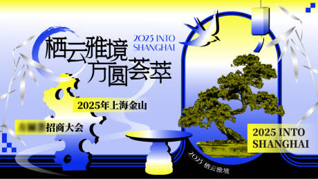 源文件下载【享设计】搜索编号：54290030194068132【中式东方KV主画面】