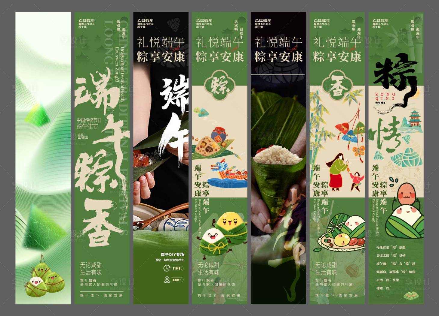 源文件下载【享设计】搜索编号：78580029973384111【端午节美陈挂布】