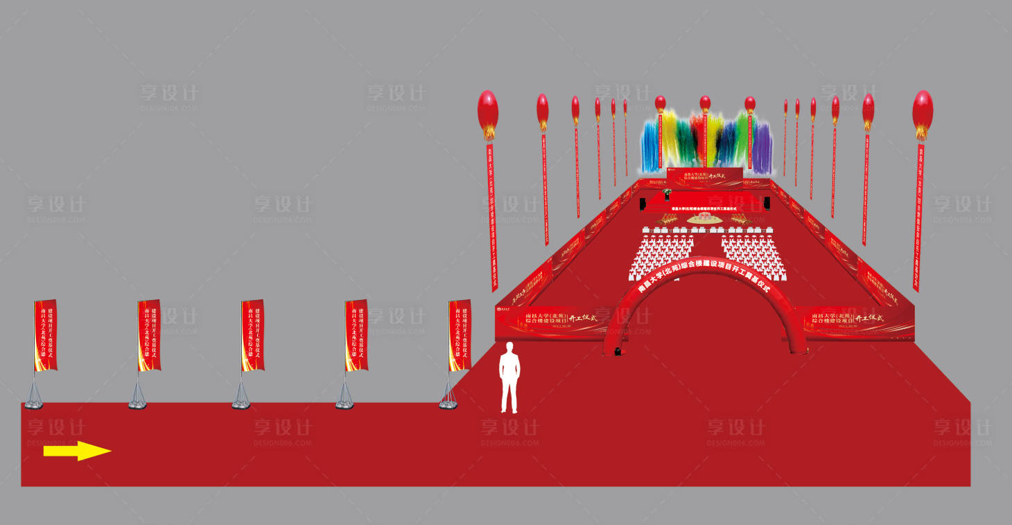 源文件下載【享設(shè)計(jì)】搜索編號(hào)：20430030065197346【奠基開(kāi)業(yè)儀式活動(dòng)美陳堆頭】