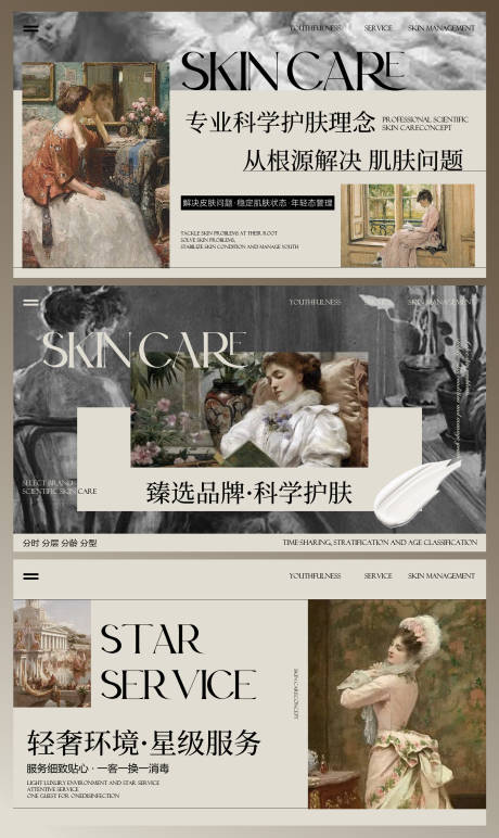 源文件下载【美业播图（TIF用PS打开）】编号：53100029899931206