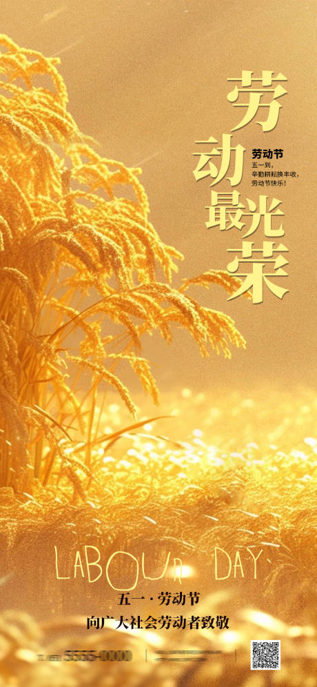 源文件下载【五一劳动节】编号：81770030244639521