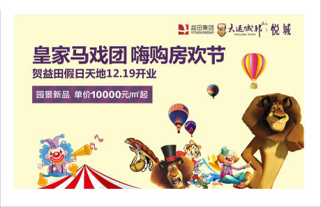 源文件下载【马戏团广告】编号：73200030005111233