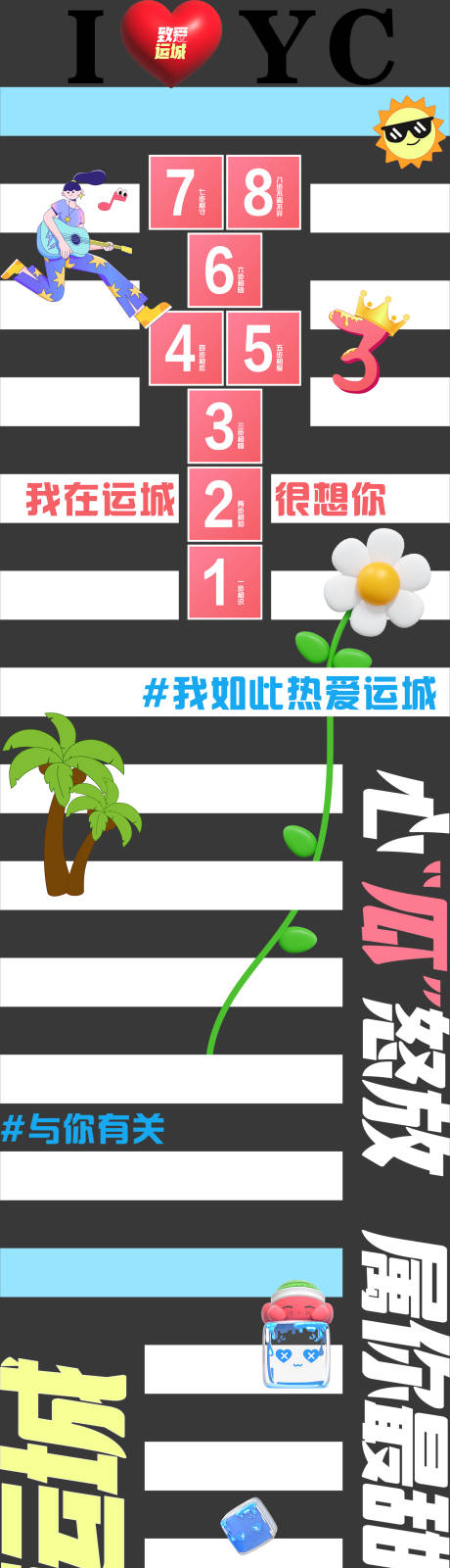 源文件下載【享設(shè)計】搜索編號：52130030257372635【斑馬線地貼】