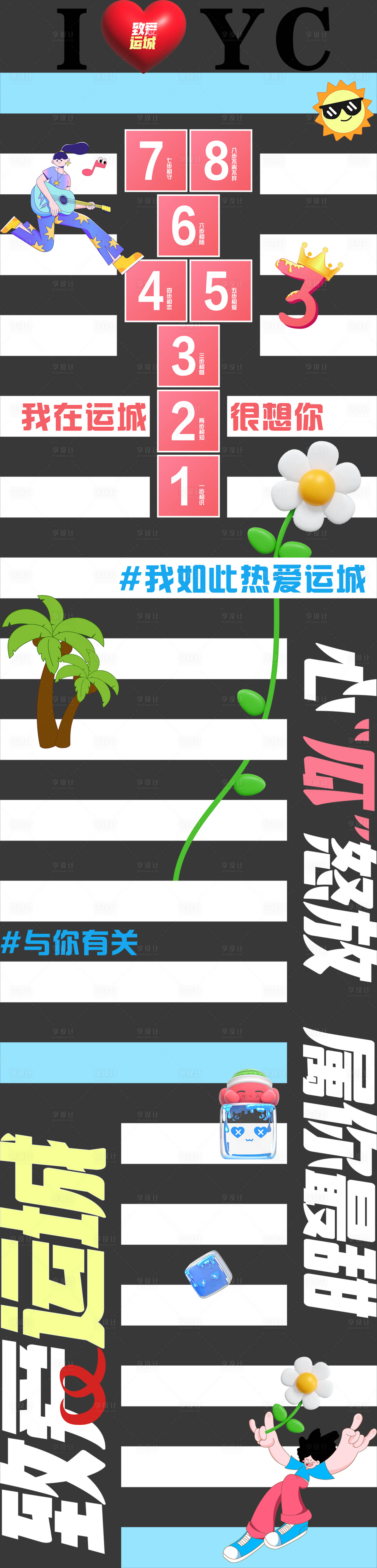 源文件下載【享設計】搜索編號：52130030257372635【斑馬線地貼】
