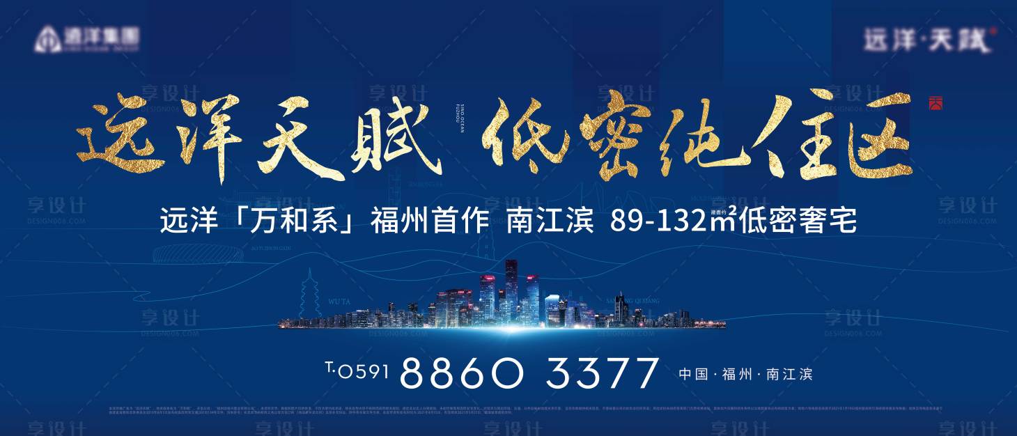 源文件下載【享設計】搜索編號：93850030178015410【地產戶外圍墻主畫面350x150cm】