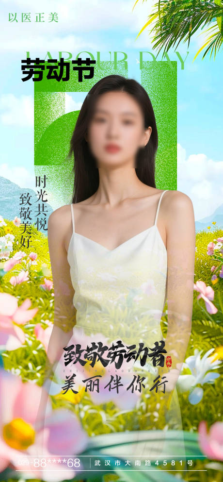 源文件下载【劳动节节日移动端海报】编号：49690030484909173
