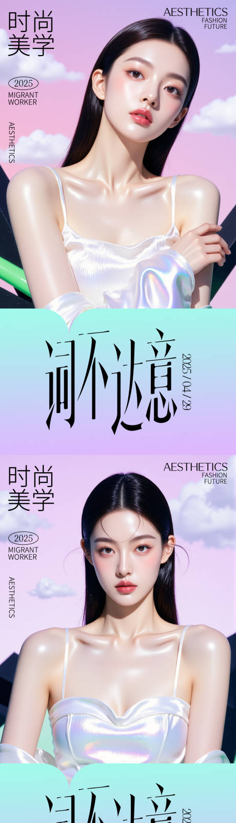 源文件下载【享设计】搜索编号：65870030488103221【医美活动海报】