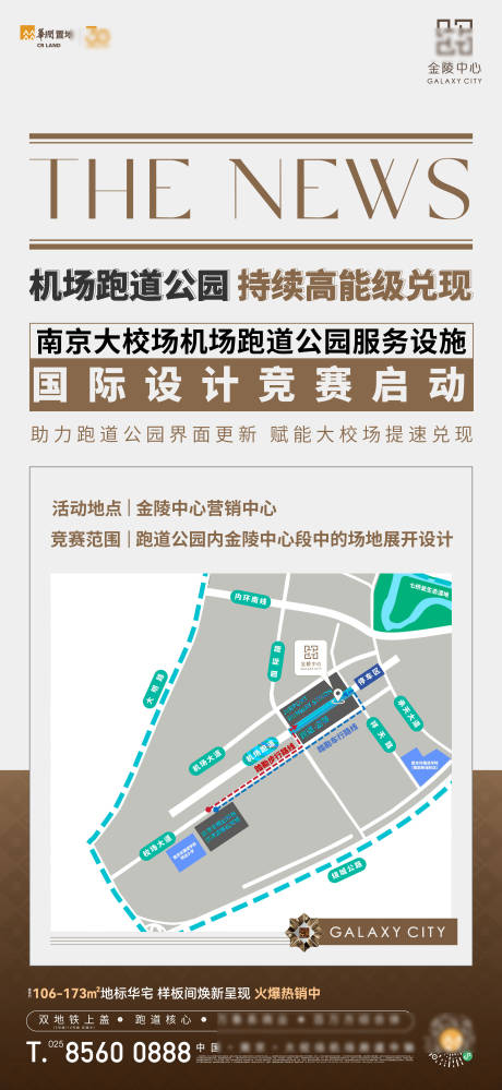 源文件下载【金陵中心热点海报】编号：21410030114326038