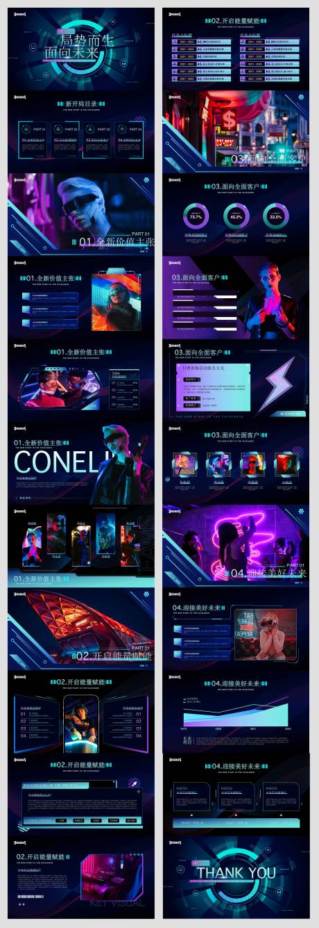 源文件下载【酷炫品牌介绍企业提案报告PPT】编号：16480030095786094