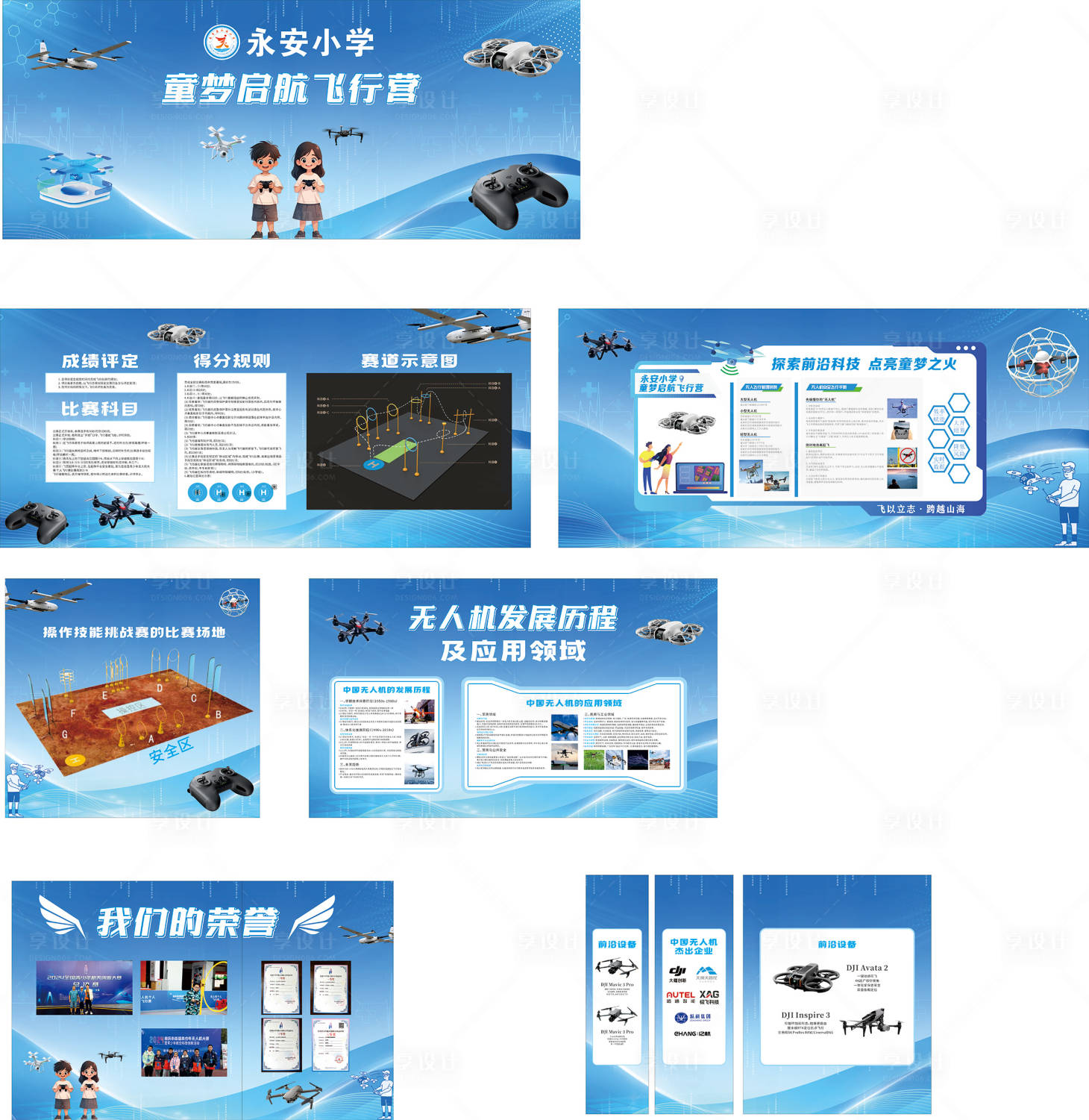 源文件下载【无人机社团】编号：34710030420194703