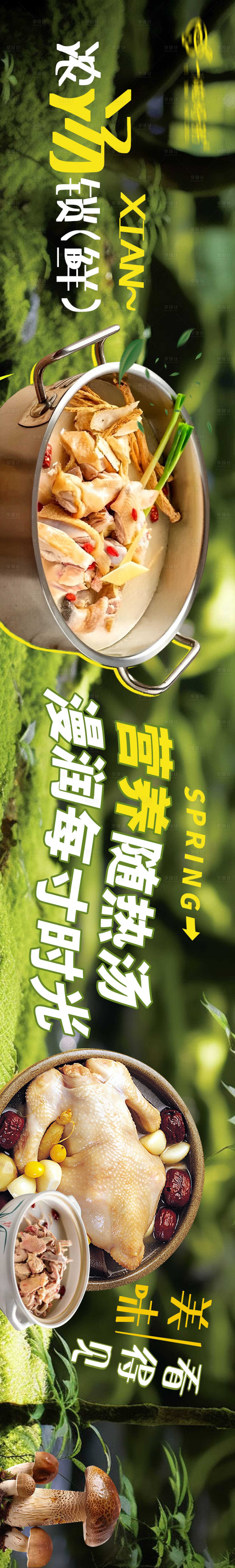 源文件下載【享設(shè)計(jì)】搜索編號(hào)：68460030006061877【春天大眾點(diǎn)評(píng)餐飲五圖】