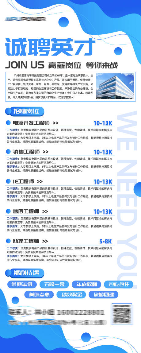 源文件下载【招聘易拉宝】编号：30500030367903916