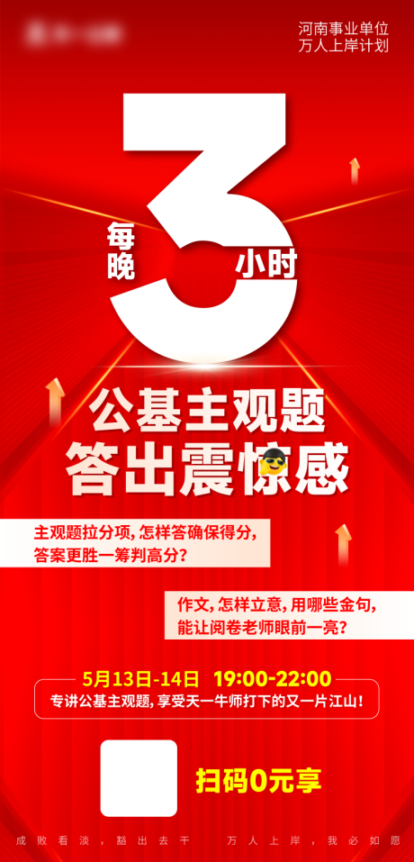 源文件下载【教育类上课倒计时数字海报】编号：81800030489836799