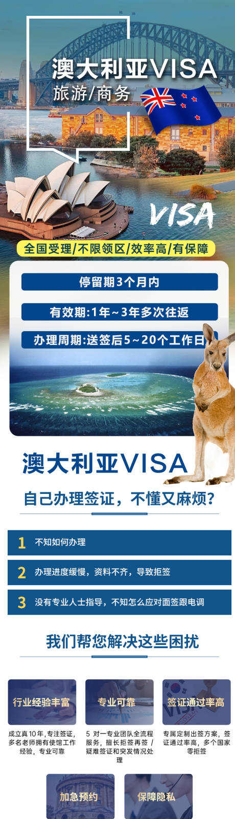 澳大利亚签证详情页