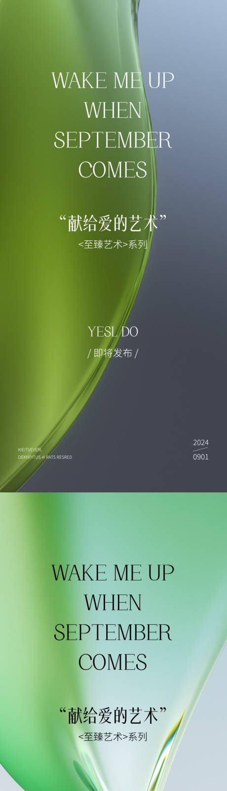 源文件下载【享设计】搜索编号：84540030133612891【春日邀请函海报】