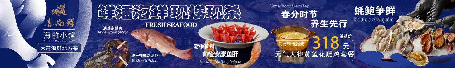 源文件下載【享設(shè)計(jì)】搜索編號(hào)：52240030321692243【藍(lán)色海鮮商戶通】