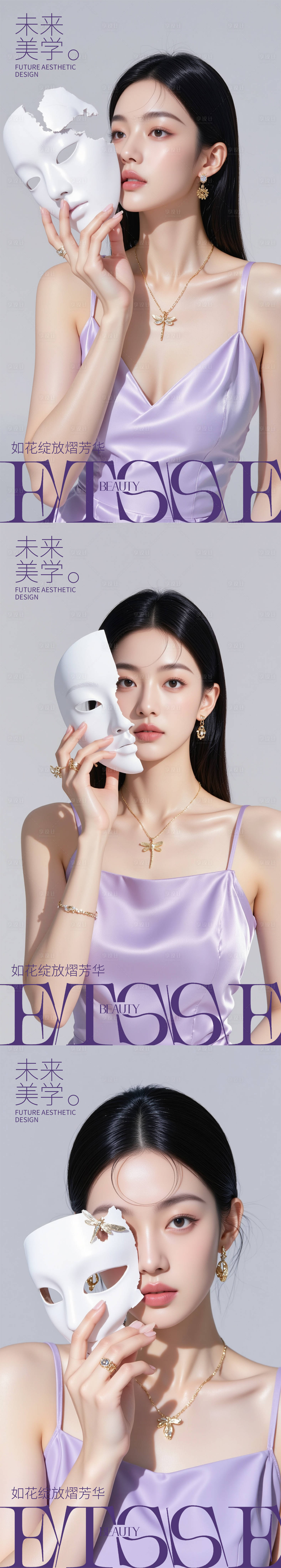 源文件下载【享设计】搜索编号：58280029976108017【医美海报】