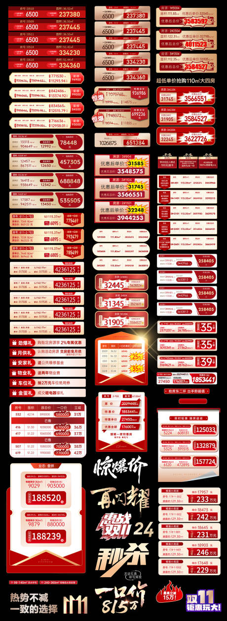 源文件下载【促销价格图标贴纸】编号：83720030042552202