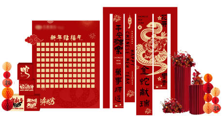 源文件下載【蛇年背景板 】編號(hào)：62580030131984464