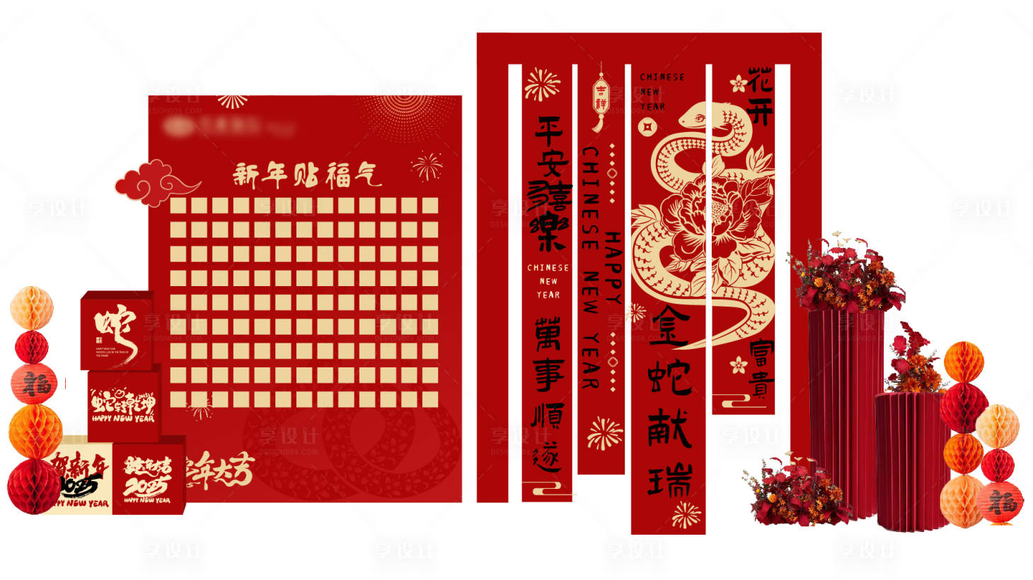 源文件下載【蛇年背景板 】編號：62580030131984464