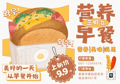 源文件下载【元气三明治】编号：71770030204612421