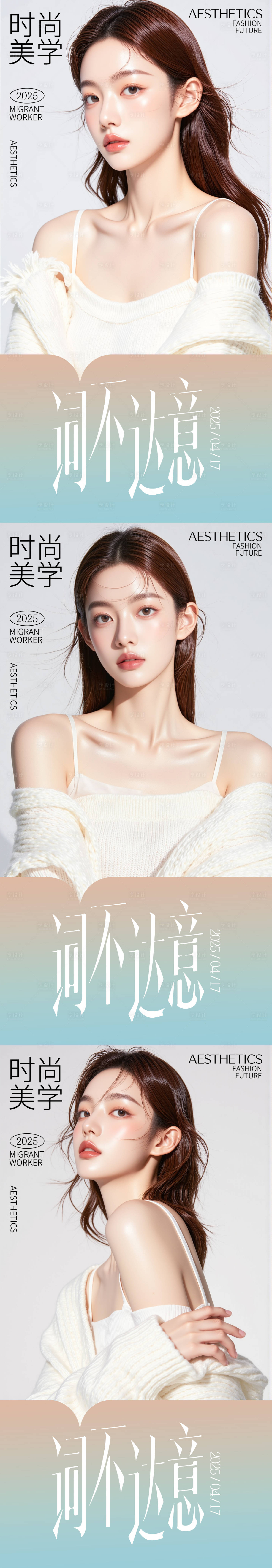源文件下载【享设计】搜索编号：73890030241319382【医美活动海报】