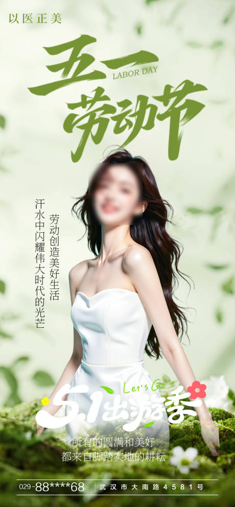 源文件下載【勞動節節日移動端海報】編號：72780030504814371
