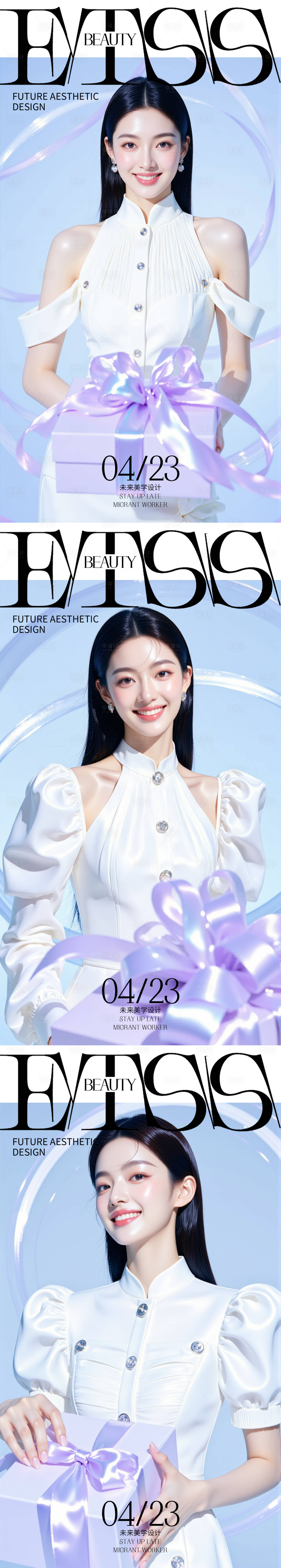 源文件下載【享設計】搜索編號：51840030364972514【醫美活動海報】