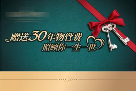 源文件下载【物业服务桁架】编号：94720030081539015