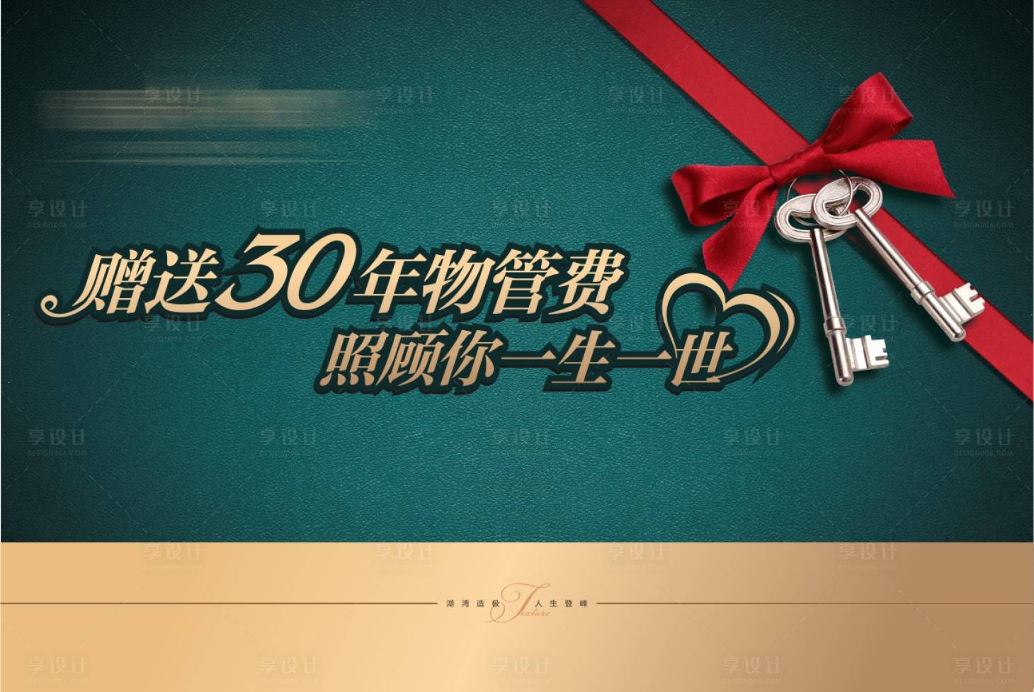 源文件下載【享設計】搜索編號：94720030081539015【物業服務桁架】