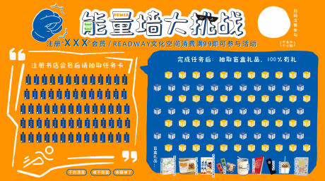 源文件下载【能量墙大挑战】编号：18300030207624697