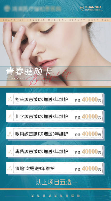 源文件下载【享设计】搜索编号：10360030014116296【医美】