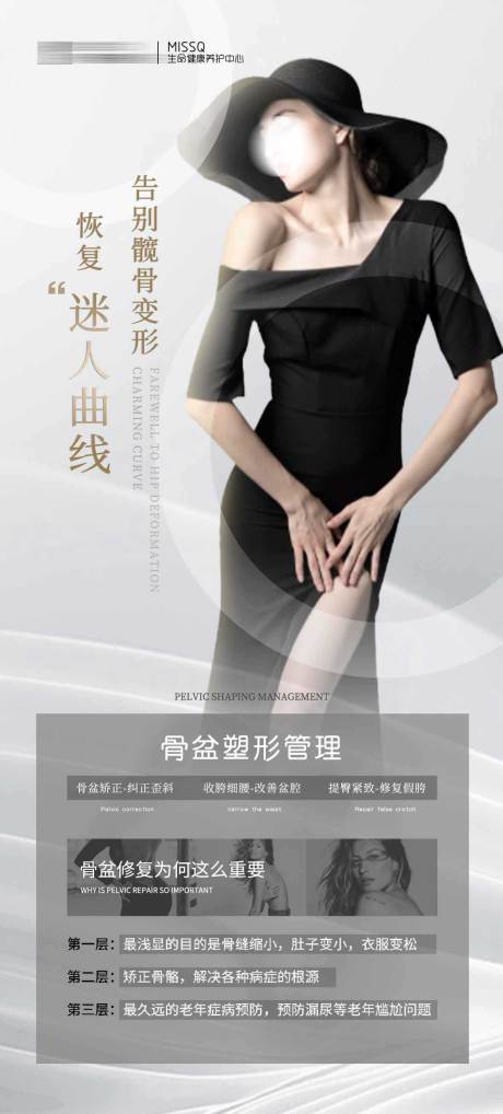 源文件下载【享设计】搜索编号：23730030352833950【美容美体海报】