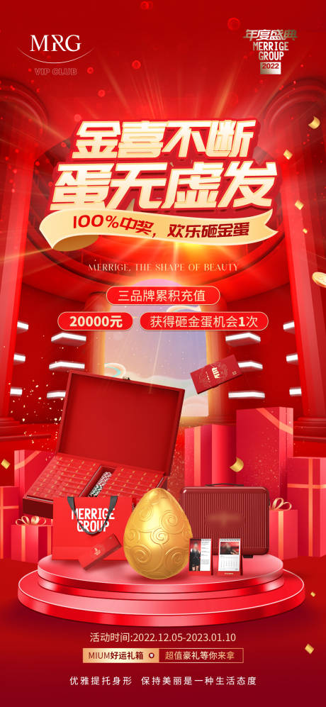 源文件下载【享设计】搜索编号：40520030268233083【抽奖海报】
