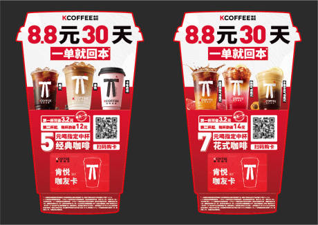 源文件下载【享设计】搜索编号：24010030320355601【异形咖啡杯】